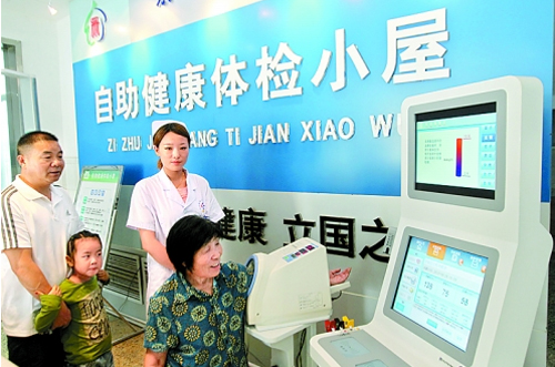 ½¡¿µÐ¡ÎÝÕÐ±ê ½¡¿µÐ¡ÎÝÕбê