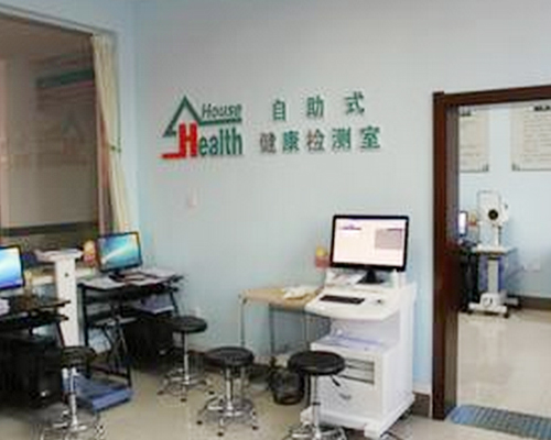 健康小屋管理制度 健康小屋管理制度