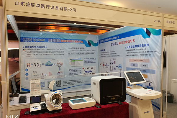 ɽ¶«ÆÕÈðɲÎÕ¹2017Öйú¼ÒÍ¥½¡¿µ´ó»á ɽ¶«ÆÕÈðɲÎÕ¹2017Öйú¼ÒÍ¥½¡¿µ´ó»á