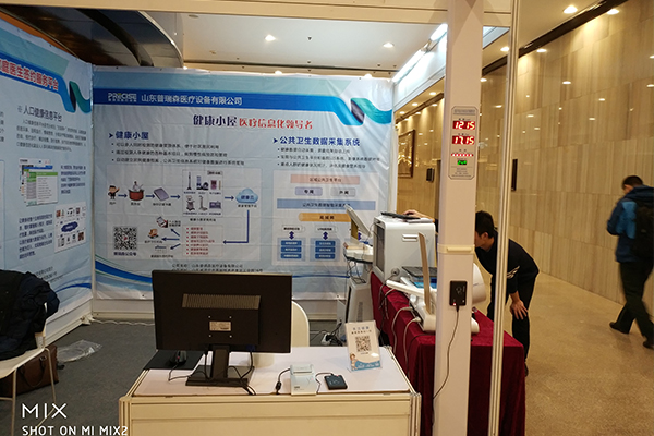 ɽ¶«ÆÕÈðɲÎÕ¹2017Öйú¼ÒÍ¥½¡¿µ´ó»á ɽ¶«ÆÕÈðɲÎÕ¹2017Öйú¼ÒÍ¥½¡¿µ´ó»á