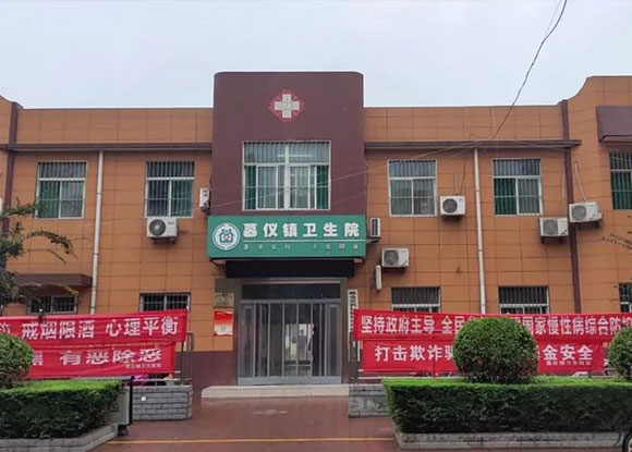 宝鸡市陈仓区慕仪镇中心卫生院-智能健康管理平台 宝鸡市陈仓区慕仪镇中心卫生院-智能健康管理平台