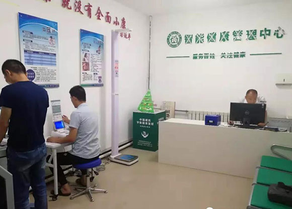 长安卫健—老街社区卫生服务中心公共卫生智能健康管理中心 长安卫健—老街社区卫生服务中心公共卫生智能健康管理中心