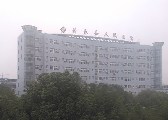 湖北省黄冈市蕲春县人民医院 湖北省黄冈市蕲春县人民医院